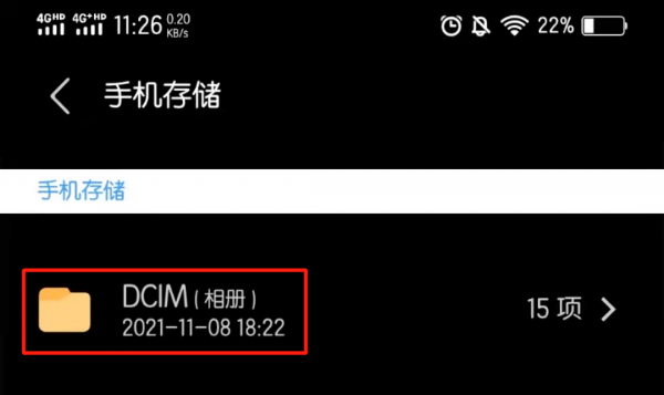 抖音文件夹储存在什么位置
