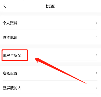 转转怎么解绑之前的账户