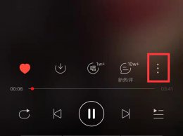 怎么查看一起听歌时长 如何查看以前一起听记录