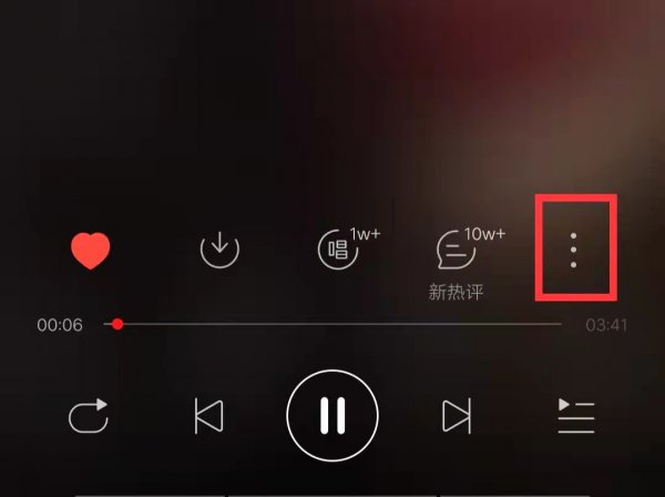 如何查看以前一起听记录
