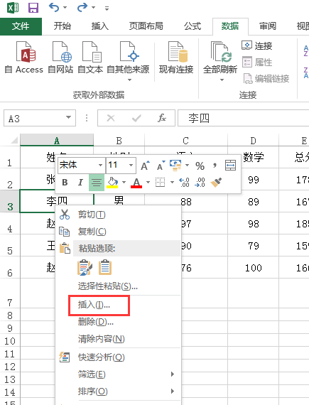 microsoft excel表格不够怎么添加