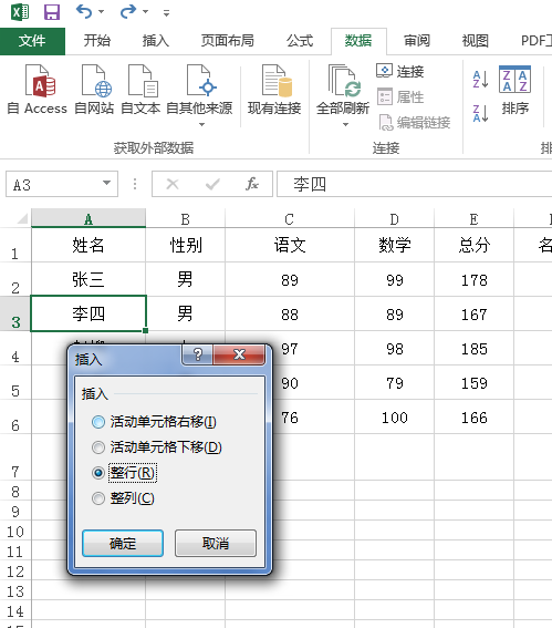 microsoft excel表格不够怎么添加
