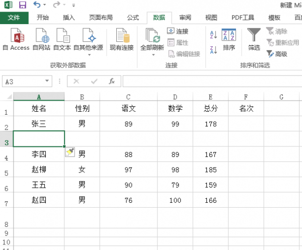 microsoft excel表格不够怎么添加