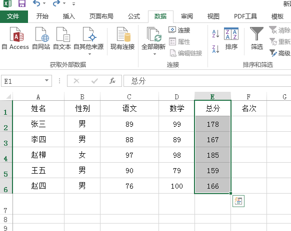 excel怎么以递增顺序排序