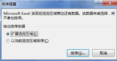 excel怎么以递增顺序排序