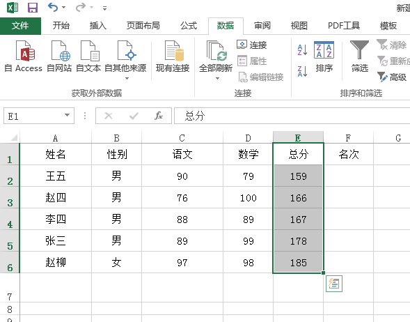 excel怎么以递增顺序排序