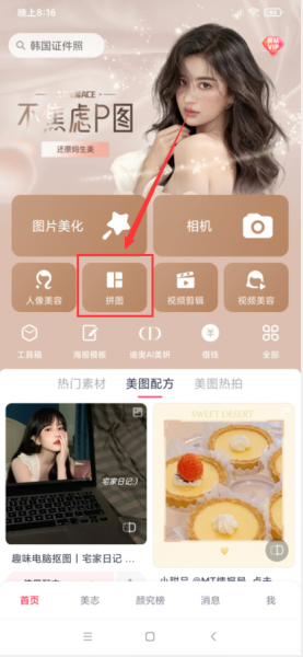 三张图片在一个版面怎么排版