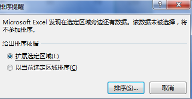 excel表格怎么按条件排序