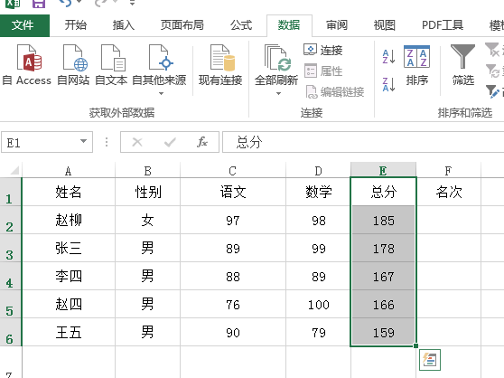 excel表格怎么按条件排序