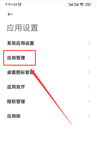 怎样禁止拼多多自动运行