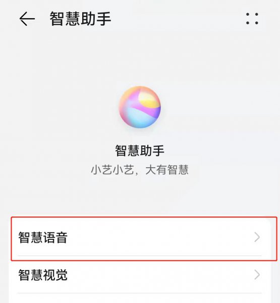 华为手机如何放烟花