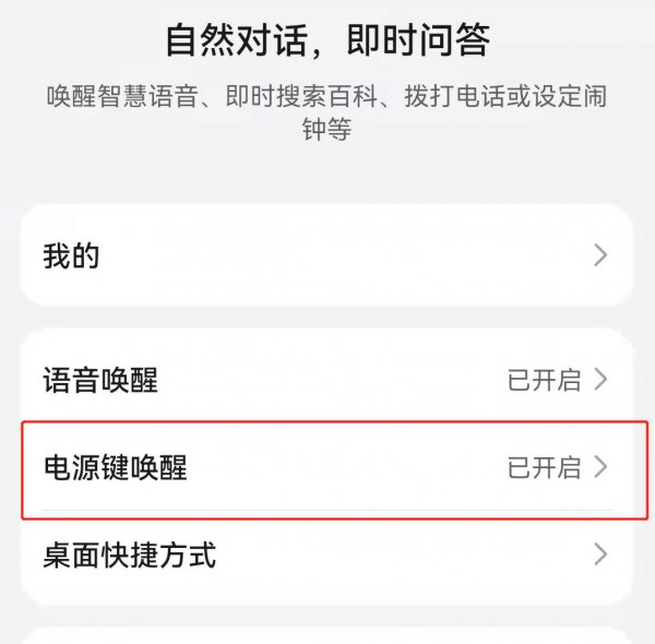 华为手机如何放烟花