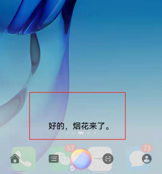 华为手机如何放烟花