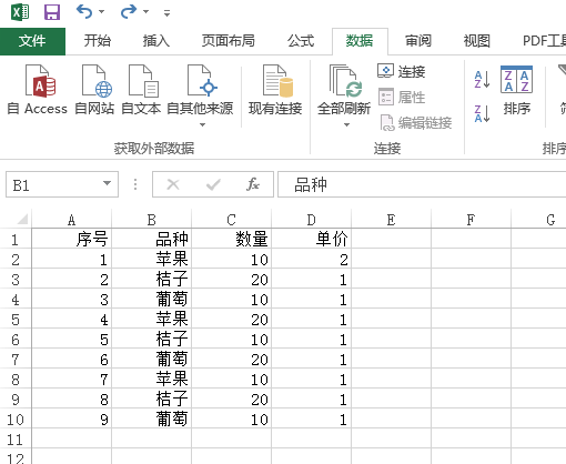 excel表格怎么多条件排序