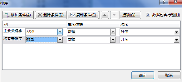 excel表格怎么多条件排序