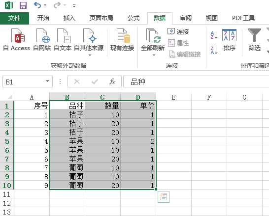 excel表格怎么多条件排序