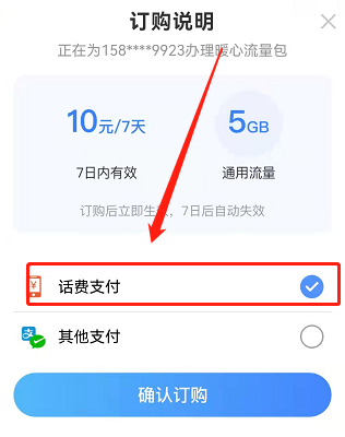手机话费怎么提现出来