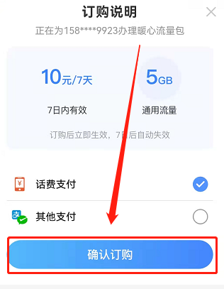 手机话费怎么提现出来