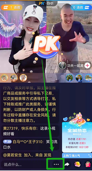 快手怎样关闭底部的字