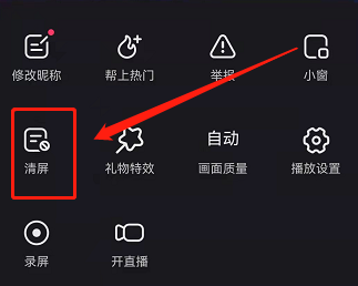 快手怎样关闭底部的字