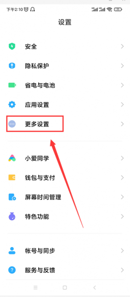 开视频怎么开美颜