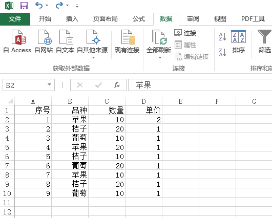 excel怎么设置从一个区域选择排序