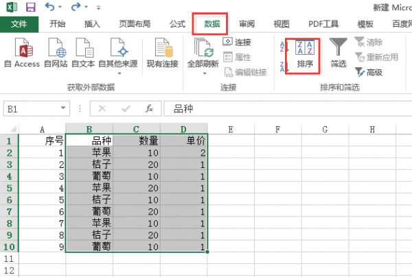 excel怎么设置从一个区域选择排序