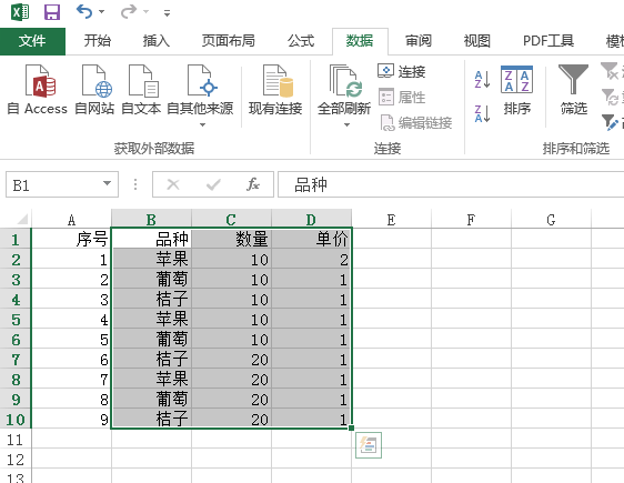 excel怎么设置从一个区域选择排序