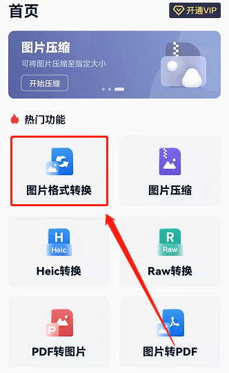 怎么将照片转换为电子版