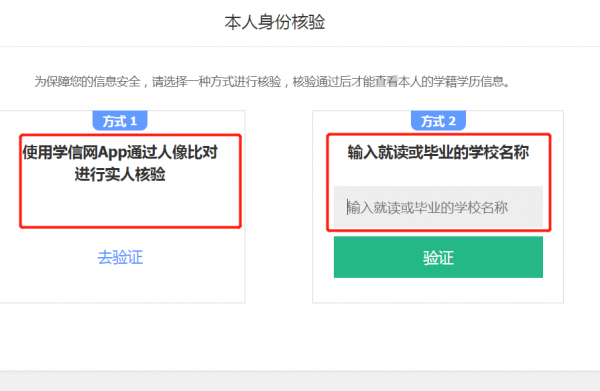 学信网照片怎么看