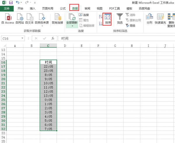 excel里面的时间怎么排序