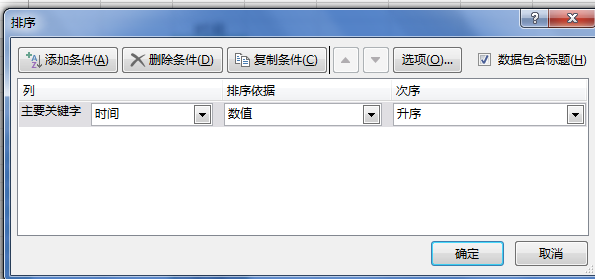 excel里面的时间怎么排序