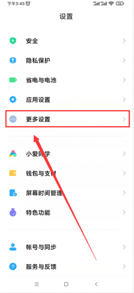 微信美颜怎么设置方法