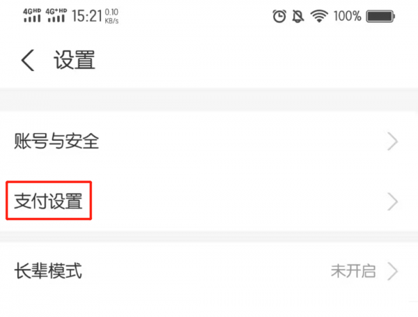 支付宝金色的v怎么弄