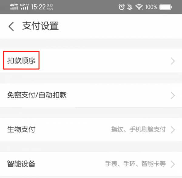 支付宝金色的v怎么弄