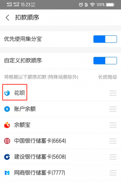 支付宝金色的v怎么弄