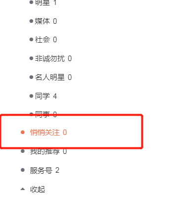 微博悄悄关注功能没了