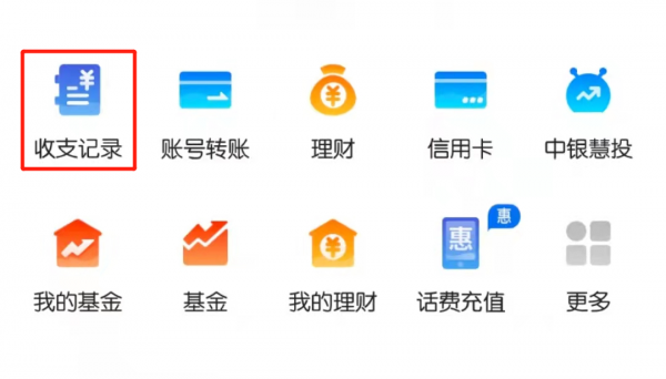 网上怎么查自己的工资明细