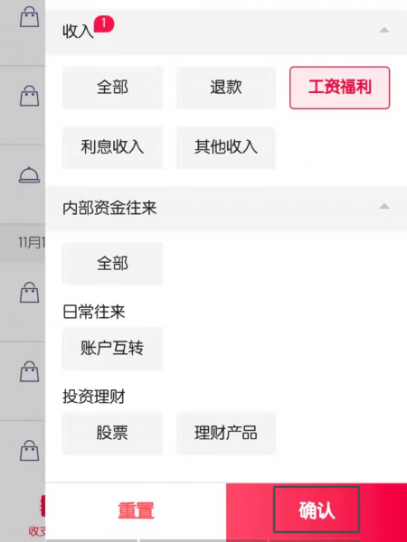 网上怎么查自己的工资明细