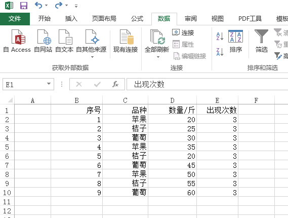 excel怎么给指定区域排序
