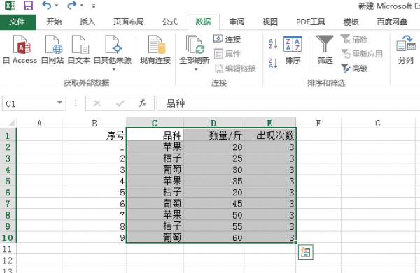excel怎么给指定区域排序