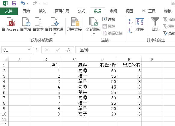 excel怎么给指定区域排序