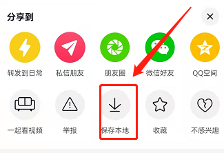 怎么下载视频素材到手机相册
