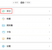 身份证号码绑定上限 腾讯身份证绑定上限怎么办