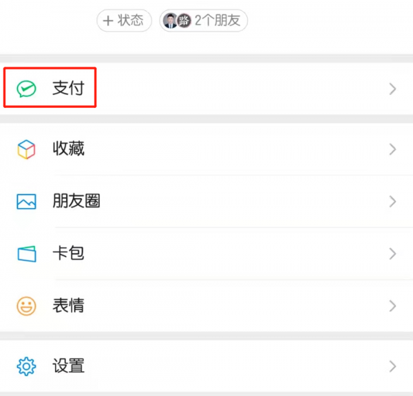 腾讯身份证绑定上限怎么办