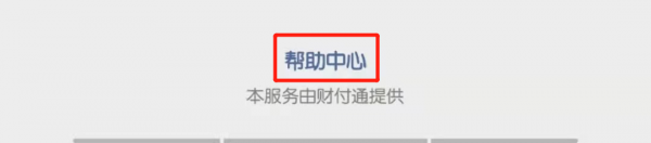 腾讯身份证绑定上限怎么办