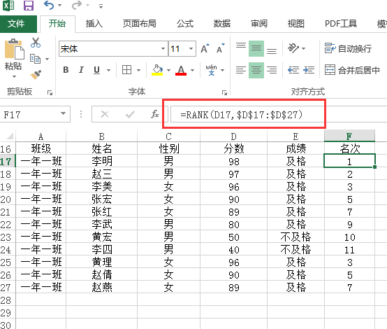 怎么把excel中公式变成值