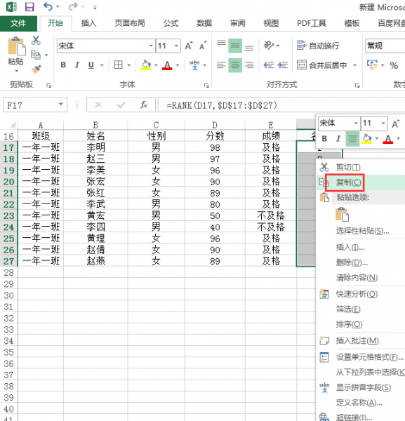 怎么把excel中公式变成值