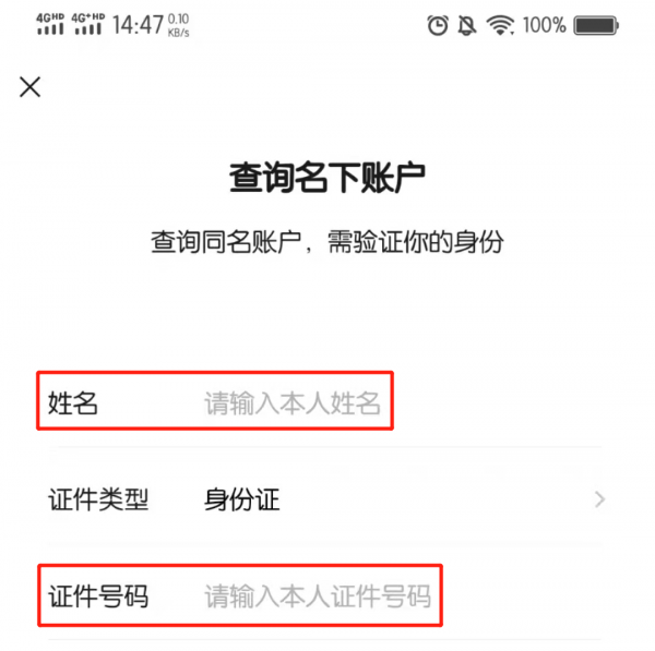 腾讯身份证绑定上限怎么办