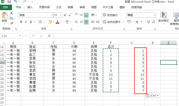 怎么把excel中公式变成值